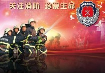 公安消防部隊(duì) 怎么才能成為正式消防官兵