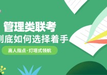 為什么都在考mba 考mba和考證哪個更靠譜