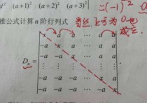 行列式等于0說(shuō)明什么 行列式等于0說(shuō)明什么非零解