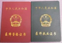 醫(yī)學院可以考什么證書 臨床醫(yī)學考學位證考什么