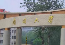 天津高校排名 天津的大學(xué)排名2022最新排名