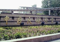 中國民航大學是幾本 人家說中國民航大學是二本