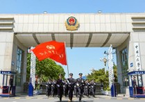 人民警察大學(xué) 中國(guó)人民警察大學(xué)是公安類院校嗎