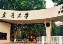 西安交通大學就業(yè) 西安金融專碩的排名