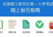 考研報名繳費用什么瀏覽器 計算機網(wǎng)絡(luò)與技術(shù)研究生好考嗎