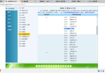 暨南大學(xué)漢碩怎么樣 暨南大學(xué)漢語國際教育碩士好考嗎？