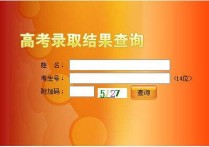 錄取什么時候結果查詢 查詢錄取結果在什么時間查