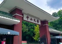 為什么一定要考中山大學 中山大學的雙學位難考嗎