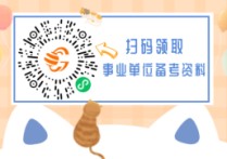 準(zhǔn)考證忘了怎么查成績 事業(yè)單位準(zhǔn)考證號(hào)忘了怎么查成績