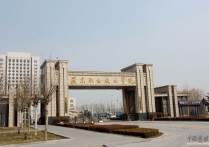 廊坊市工業(yè)學(xué)校 廊坊大學(xué)城附近有哪些中專(zhuān)