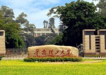 華南理工大學藥學怎么樣 華南理工大學在全國排名第幾位