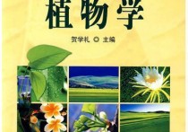 植物學(xué)專業(yè) 植物科學(xué)與技術(shù)專業(yè)課程就業(yè)方向