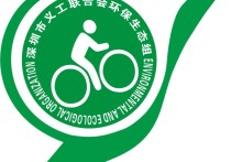 深圳市義工聯(lián) 參加深圳義工要什么條件