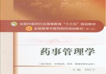 藥事管理研究生學什么 藥事管理專業(yè)有前途嗎