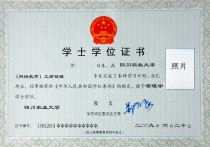 學(xué)位證上的什么學(xué)位證 學(xué)士學(xué)位證為什么不一樣