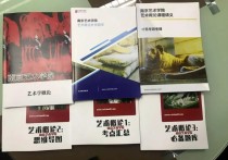 711藝術(shù)概論看什么書 戲劇與影視學考研大學排名