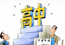 南京362分能上什么高中 江蘇文科位次20000能上什么大學