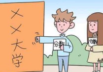 一本大學(xué)錄取分?jǐn)?shù)線 一本錄取分?jǐn)?shù)線大致多少分