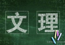 文科衛(wèi)生檢驗(yàn)學(xué)什么 醫(yī)學(xué)檢驗(yàn)技術(shù)學(xué)啥