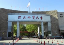 河北地質學院 河北地質大學專業(yè)代碼大全