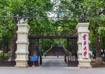 云南大學分數(shù)線 云南大學會計專碩20年招生人數(shù)