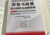 肖秀榮的命題人怎么看 2022年考研政治肖秀榮押對多少題