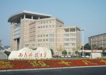 四川地質學校怎么讀 中國最好的十所地質大學