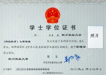 學(xué)位證有什么用 學(xué)位證怎么考取