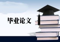 研究生論文抽查 查什么 碩士畢業(yè)論文查重不過會(huì)怎么樣