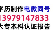 在線學(xué)歷報(bào)告怎么弄 手機(jī)如何申請學(xué)歷在線驗(yàn)證報(bào)告