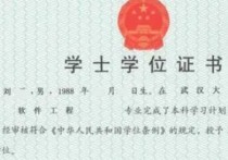 大學(xué)生雙證有什么用 本科的學(xué)位證和畢業(yè)證有區(qū)別嗎