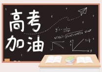 福建高考分?jǐn)?shù) 2021福建省高考分?jǐn)?shù)線排位