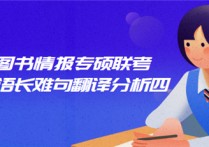 圖書情報碩士英文是什么 今年華科金融專碩復試名單