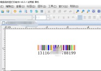 省考條形碼怎么貼啊 條形碼怎么貼