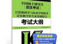 803語言綜合是哪些書 暨南大學(xué)22考研金融專碩參考書目