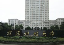 武漢理工大學(xué)計(jì)算機(jī)怎么樣 武漢理工計(jì)算機(jī)專業(yè)厲害嗎