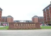 寧波大學(xué)學(xué)費怎么交 寧波大學(xué)醫(yī)學(xué)院研究生的學(xué)費多少