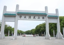 武漢什么研究生院 中國地質(zhì)大學(xué)武漢研究生申請(qǐng)