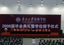 南開大學軟件類怎么樣 南開大學的軟件工程專業(yè)怎么樣