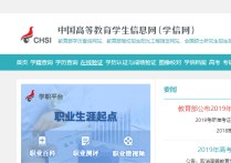 重慶大學學籍號怎么查 如何查詢學籍號是多少