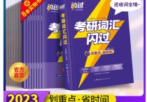 戀練有辭寫作怎么樣 考研英語怎么復習寫作