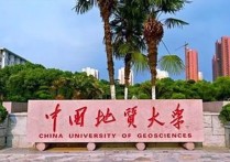 地質(zhì)大學(xué)北京 地質(zhì)大學(xué)北京學(xué)院錄取分數(shù)線