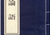 唯仁者能好人能惡人 用什么成語(yǔ)形容人大愚