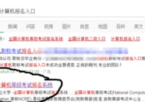 計算機(jī)二級報考 計算機(jī)二級考試如何報名
