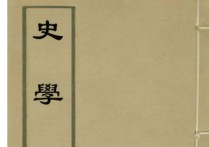 史學(xué)概論的基本任務(wù)是什么 歷史沒聽過課怎么復(fù)習(xí)才有效果