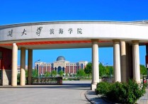 南開大學濱海學院是幾本 南開大學濱海學院屬于什么檔次