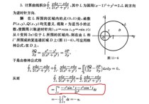 格林公式怎么理解 怎樣理解格林公式和高斯公式？