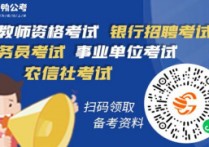 大四考什么時(shí)候開始 大三可以參加事業(yè)編考試嗎