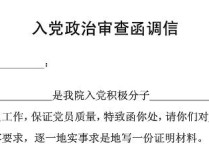 辭職了怎么政審 辭職報考公務(wù)員，政審如何進行？