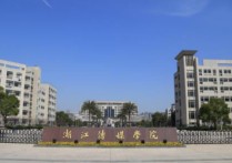 杭州本一大學(xué)有哪些專業(yè)目錄 杭州市的大學(xué)有哪些是二本